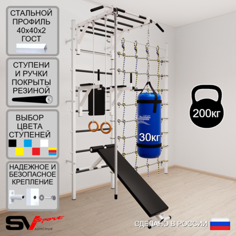 Шведская стенка Sv Sport 55430 (Турник рукоход/Брусья/Скамья/Канат/Кольца/Цепь/Мешок 30кг/Канатный лаз)