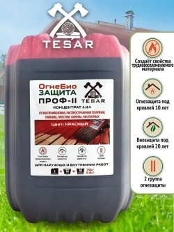 Пропитка для дерева ОгнеБиозащита TESAR концентрат 1:14 10 л