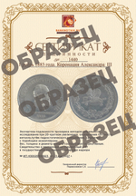 10 рублей ЯНАО. Ямало-Ненецкий автономный округ 2010 г. Ямал UNC