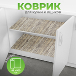 Коврик для кухонных ящиков в рулоне 45*500см, дерево бежево-коричневое