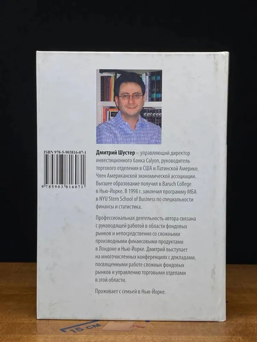 Эпицентр. Парадоксы глобального кризиса