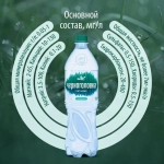 Вода газированная Черноголовка питьевая, 6 шт х 1,5 л