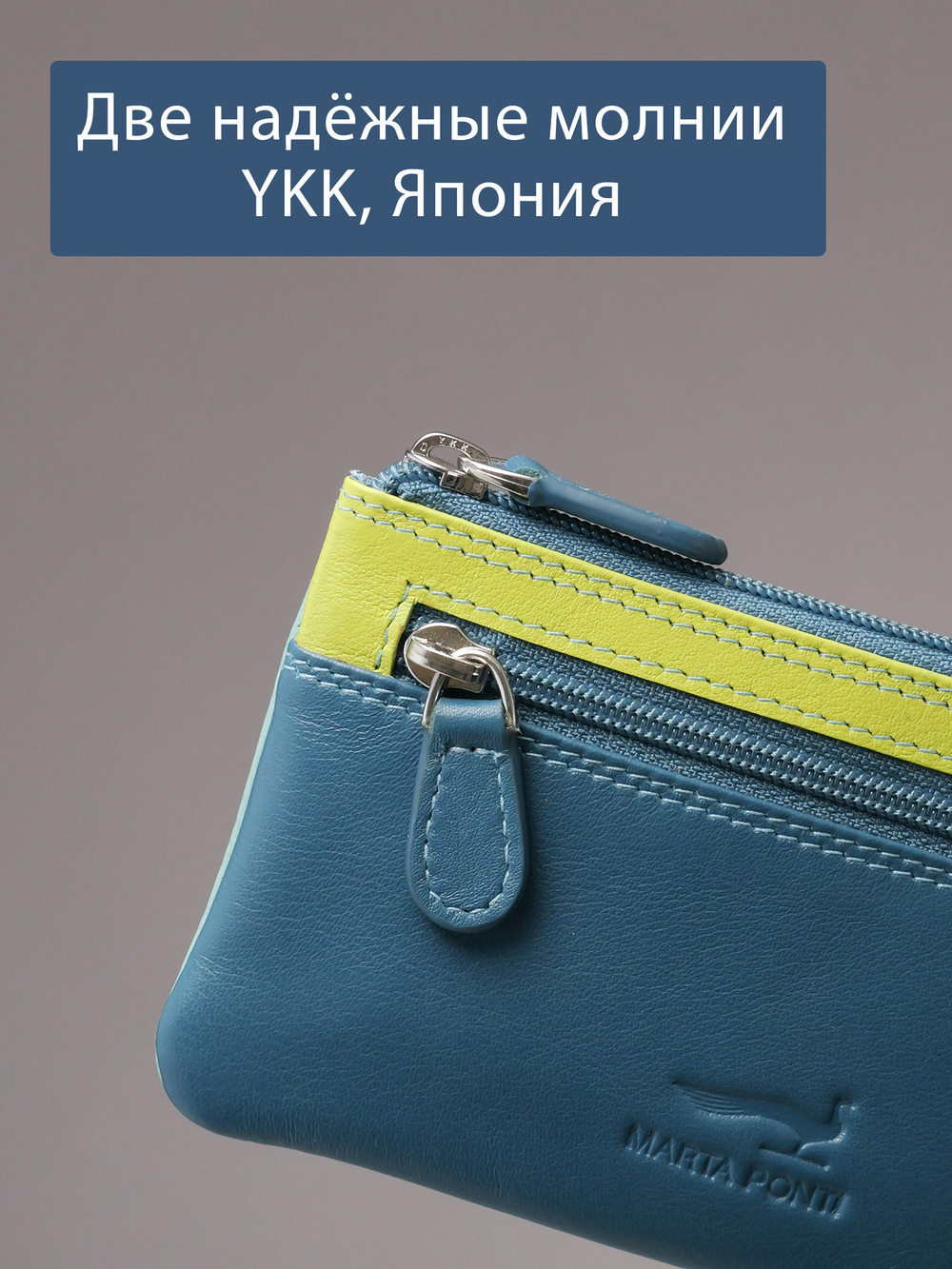 B270035 Ocean - Футляр для ключей Marta Ponti