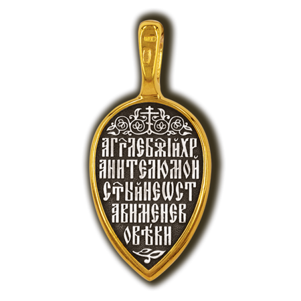 Ангел Хранитель. Нательная икона из серебра 925 пробы с позолотой.