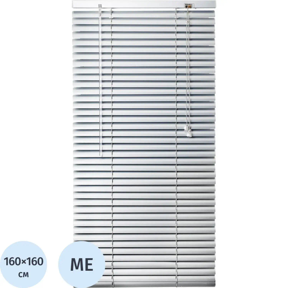 Жалюзи SKR Горизонтальные алюминиевые Серебро 160х160