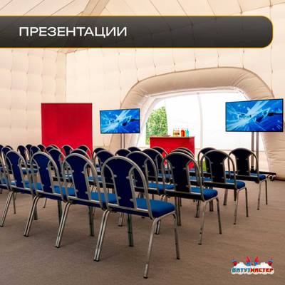 Пневмокаркасный куб «Форт» 10×10×6 м — из ПВХ, для выставок, фестивалей и торговых зон