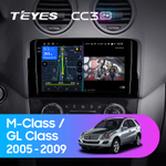 Mercedes Benz ML-Class, GL-Class ML350 GL320 X164 2005-2009