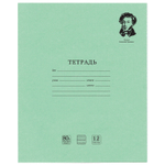 Тетрадь ВЕЛИКИЕ ИМЕНА. Пушкин А.С. 12л. частая косая С ДОПОЛНИТЕЛЬНОЙ ГОРИЗОНТАЛЬНОЙ плотная бумага 80г/м обложка офсет BRAUBERG (40 штук в упаковке)