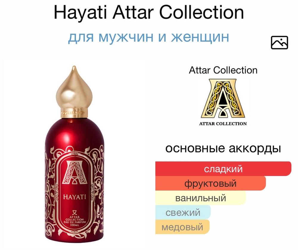 Hayati Attar Collection