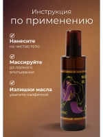 Масло массажное возбуждающее 200мл