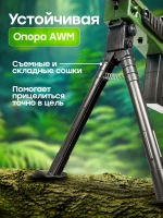 Снайперская винтовка с прицелом и пульками AWM