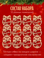 Набор деревянных ёлочных игрушек 12 шт