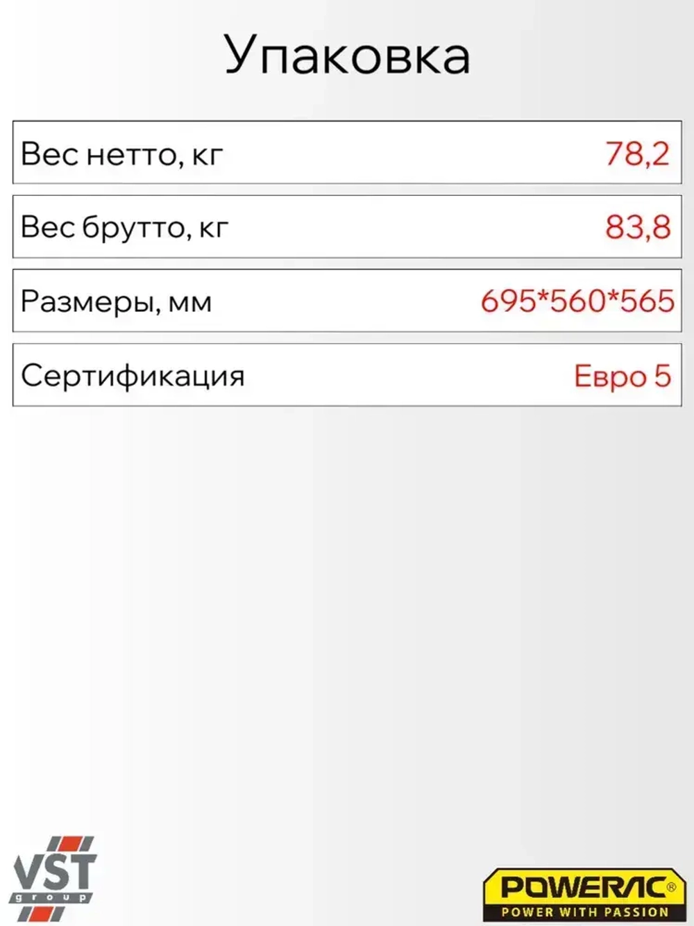 Генератор бензиновый электрический Powerac PR8500H2E-ATS (8кВт, 220В, 16л.с., АВТОЗАПУСК)