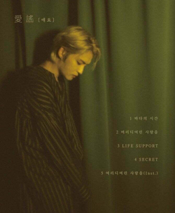 Альбом JYJ Kim Jaejoong - Love Ballad 2nd Mini Album