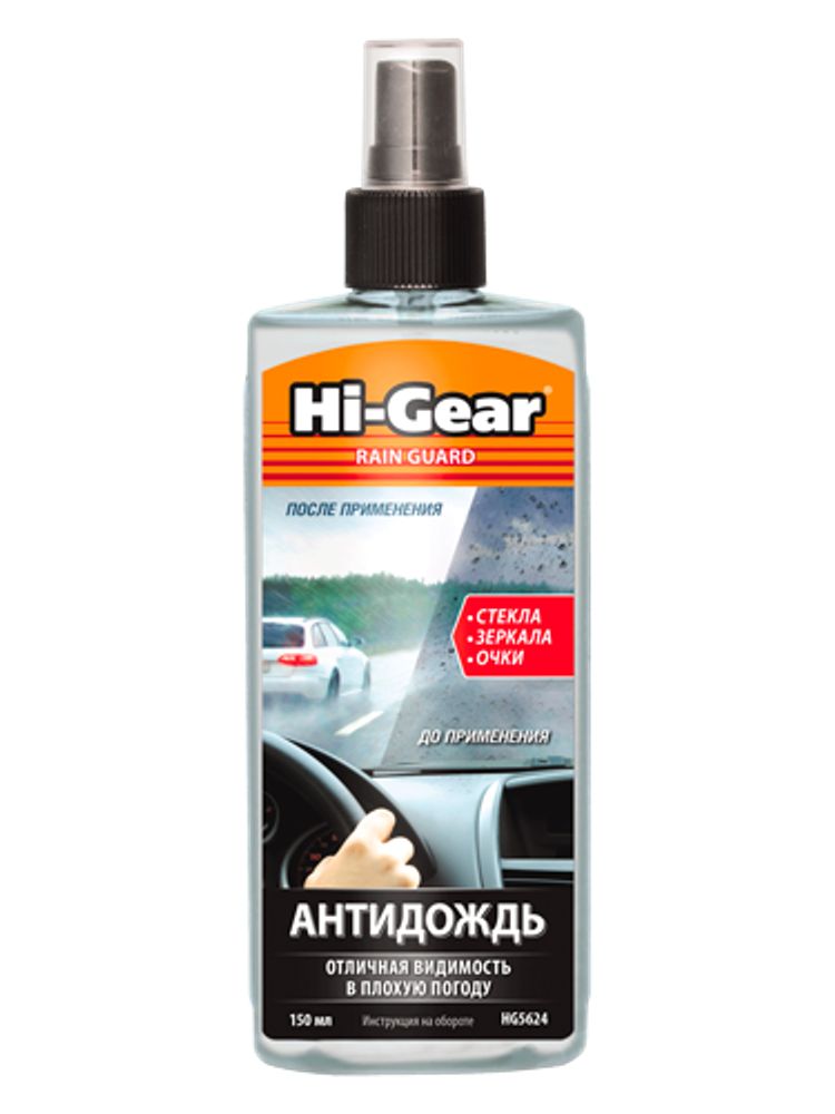 Антидождь 150 мл (спрей) (Hi-Gear)