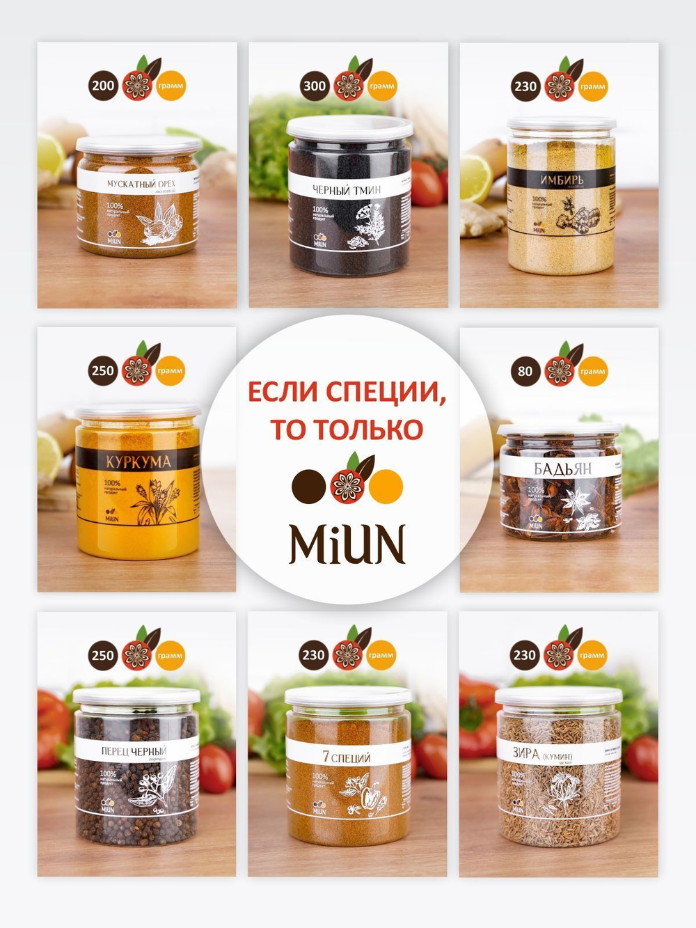 Смесь семян для салатов и выпечки,MiUN 500 гр.