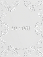 Подарочный сертификат