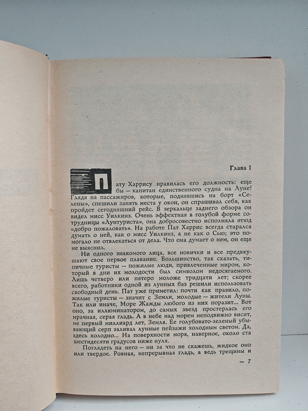 Лунная пыль