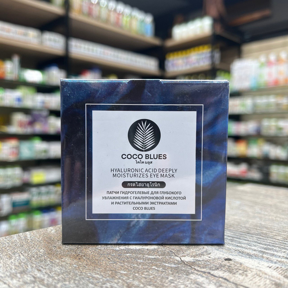 Патчи для век Coco Blue Hyaluronic Acid Deeply Moisturizes Eye Mask гидрогелевые для глубокого увлажнения с гиалуроновой кислотой и растительными экстрактами 60 шт