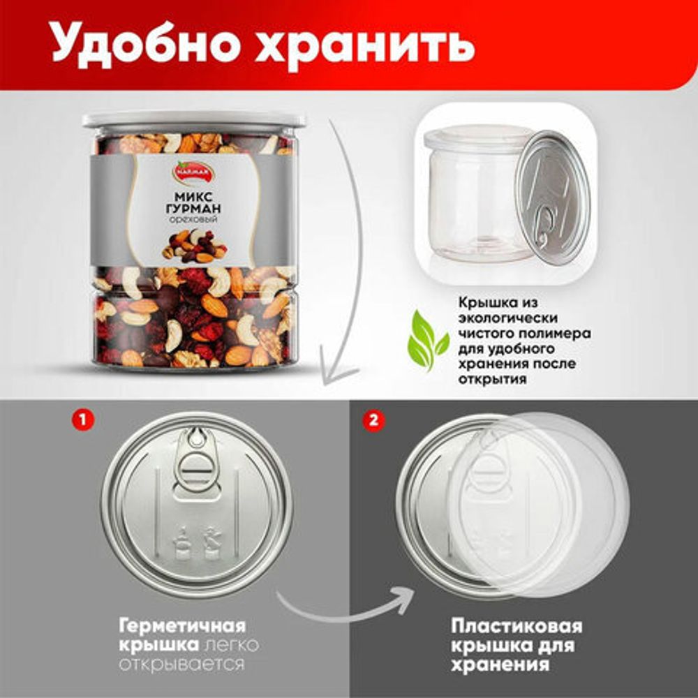 Ореховая смесь сушеная NARMAK "МИКС Гурман" с клюквой, изюмом, шоколадом, 500 г