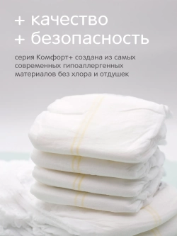 Трусики-подгузники Joonies Comfort+ L 44шт