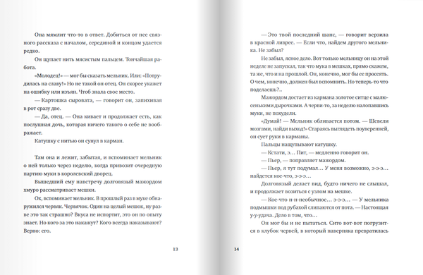 Девочки. Семь сказок