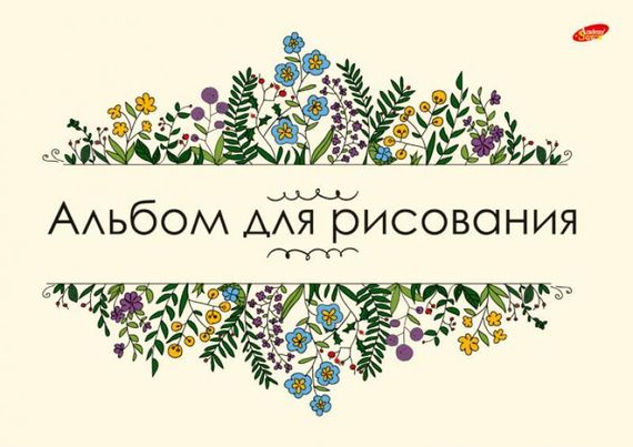 Rəsm albomu Academy 12 vərəq А4
