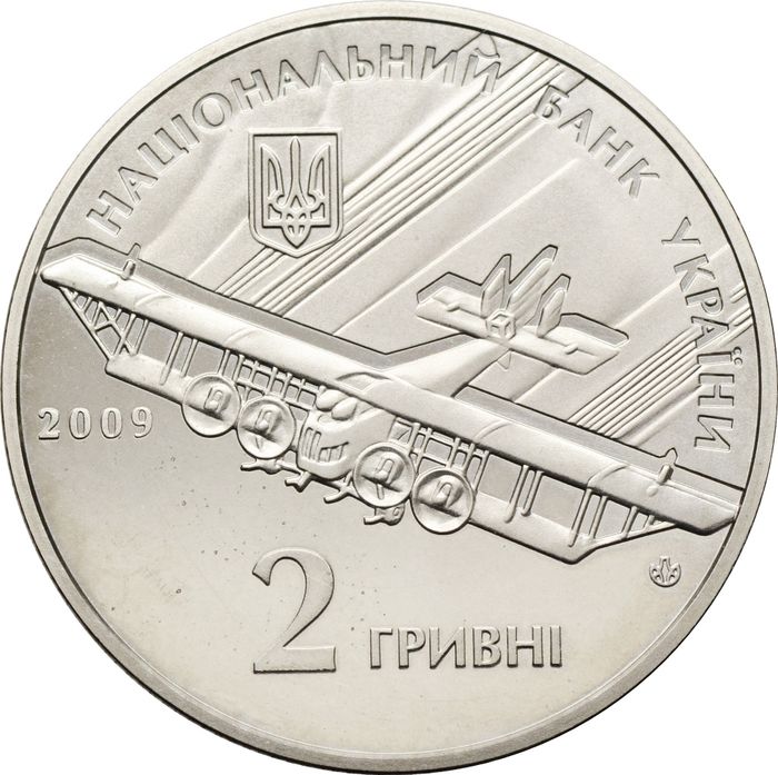 2 гривны 2009 Украина «120 лет со дня рождения Игоря Ивановича Сикорского»