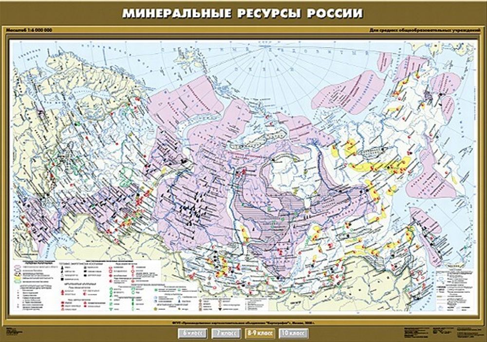 Карта &quot;Минеральные ресурсы России&quot;