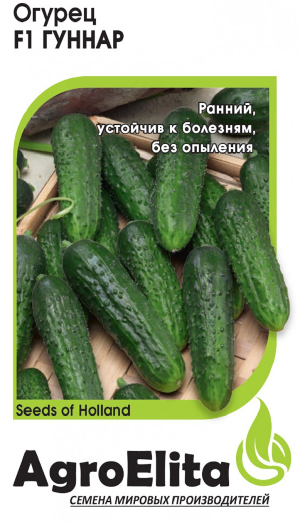 Огурец Гуннар F1