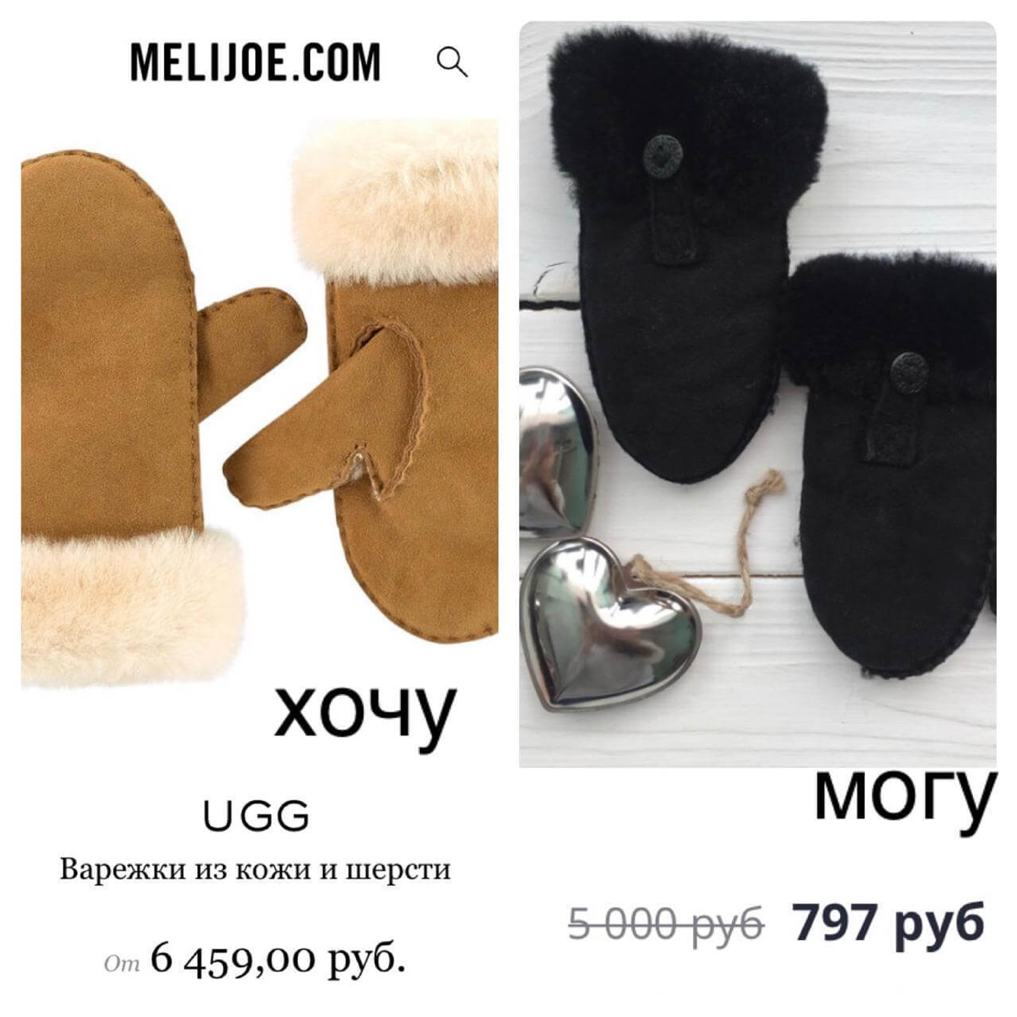 Любите разумно экономить на брендах?