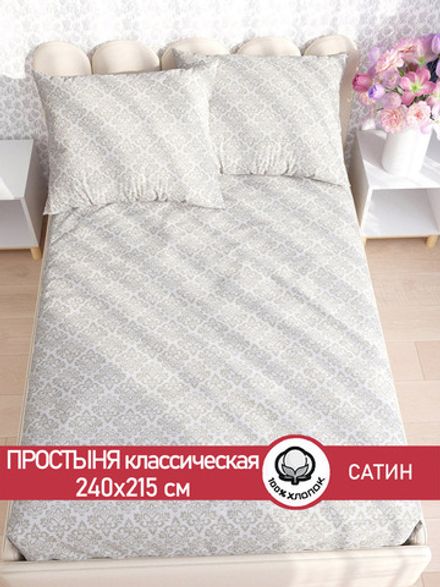 Простынь "Classic" 240х215 см  Сказка сатин