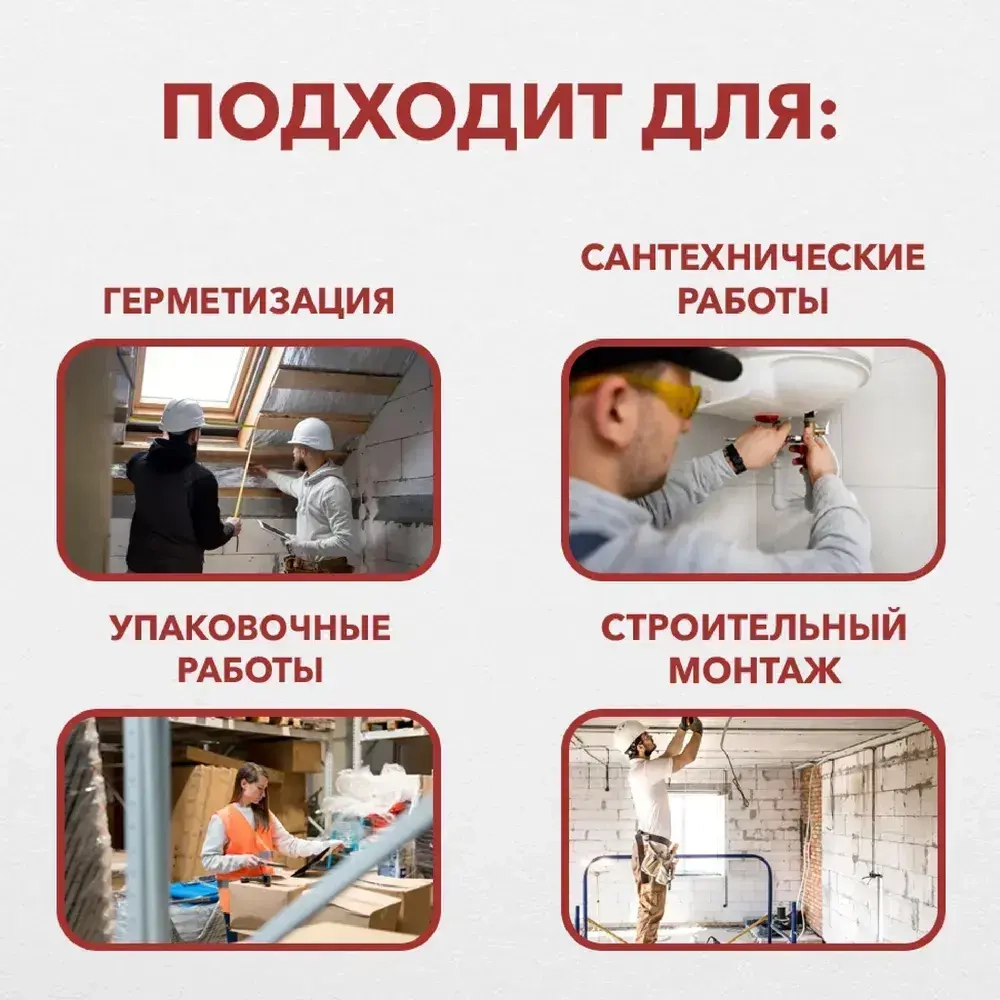 Скотч армированный 72мм*25м, 1шт