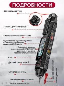 Мультиметр цифровой серия цифровая ручка/ тестеров напряжения переменного/постоянного тока