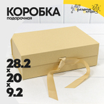 Коробка сборная 28.2х20х9.2 см на магнитах (Натуральный)