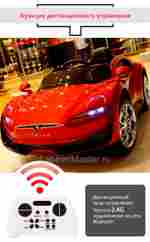 Детский электромобиль "Tehilu CL-6166" красный