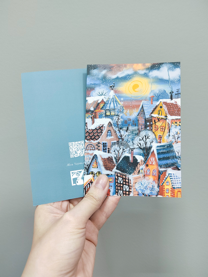 Открытка новогодняя "Зимний городок"