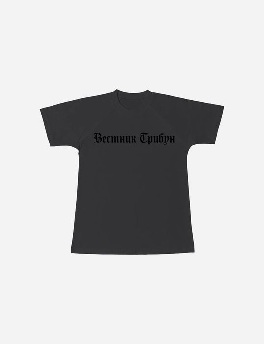 YZY x Gosha Rubchinskiy Black Vestnik Tee