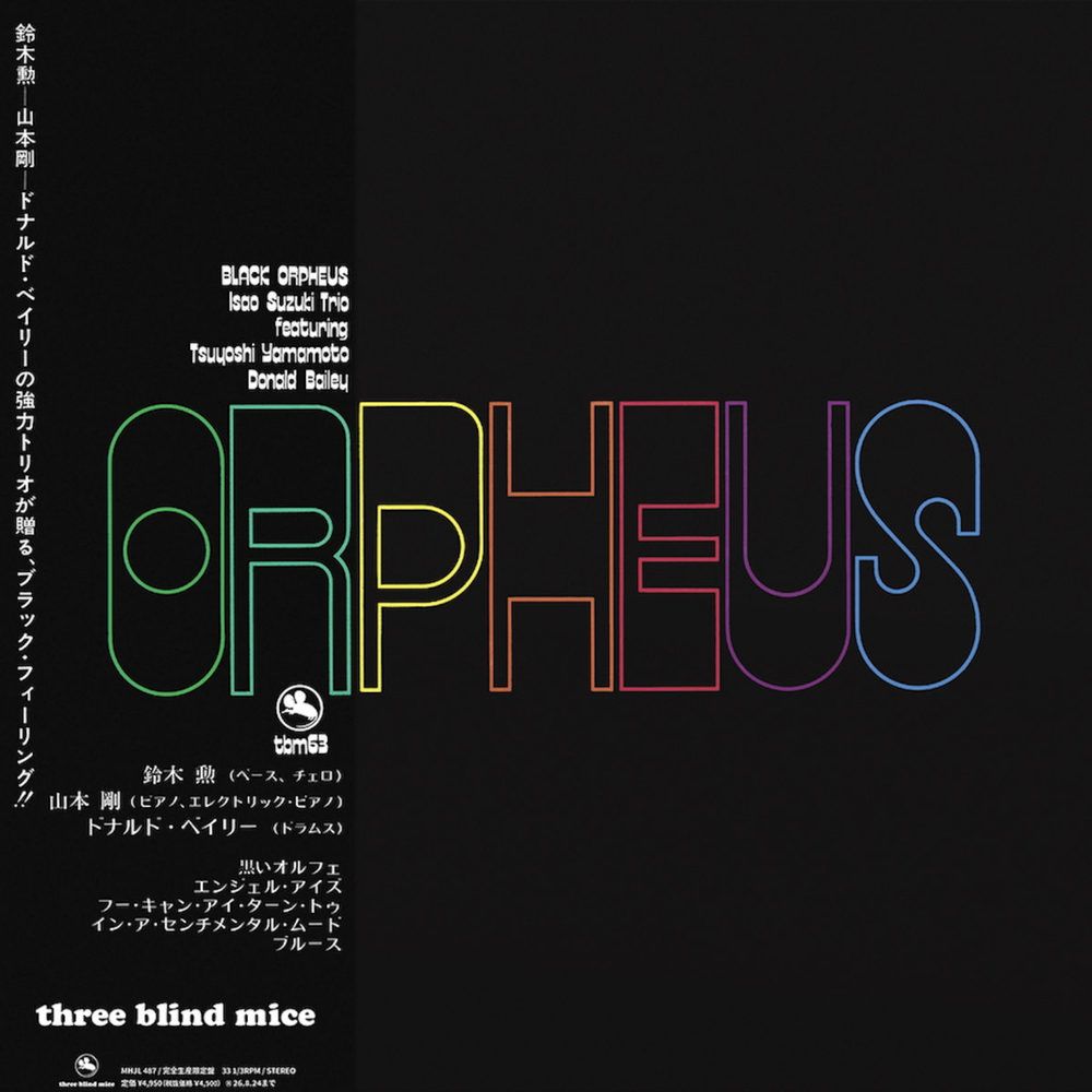 Isao Suzuki Trio - Black Orpheus - Japan Import