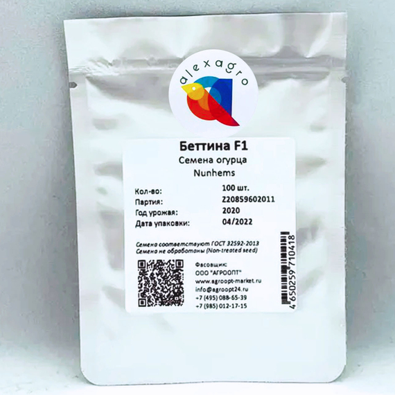 БЕТТИНА F1 семена огурца Nunhems упаковка – фото 6