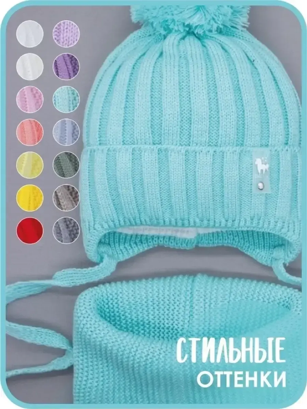 Шапка для девочек осенняя и снуд