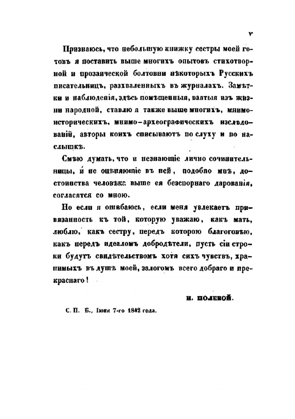 Записки о старом и новом русском быте | К.А. Авдеева