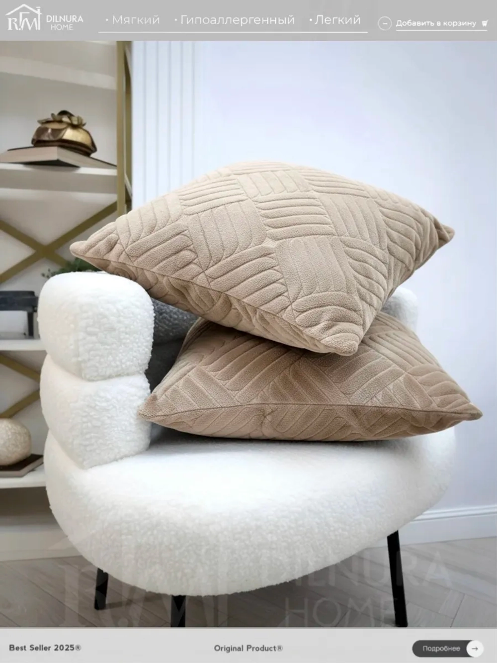 Декоративная наволочка 45х45 2 шт для подушки