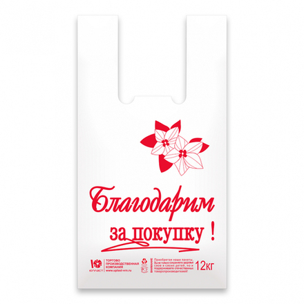 Пакет майка 30*55 Спасибо за покупку 12 мкм 100 шт