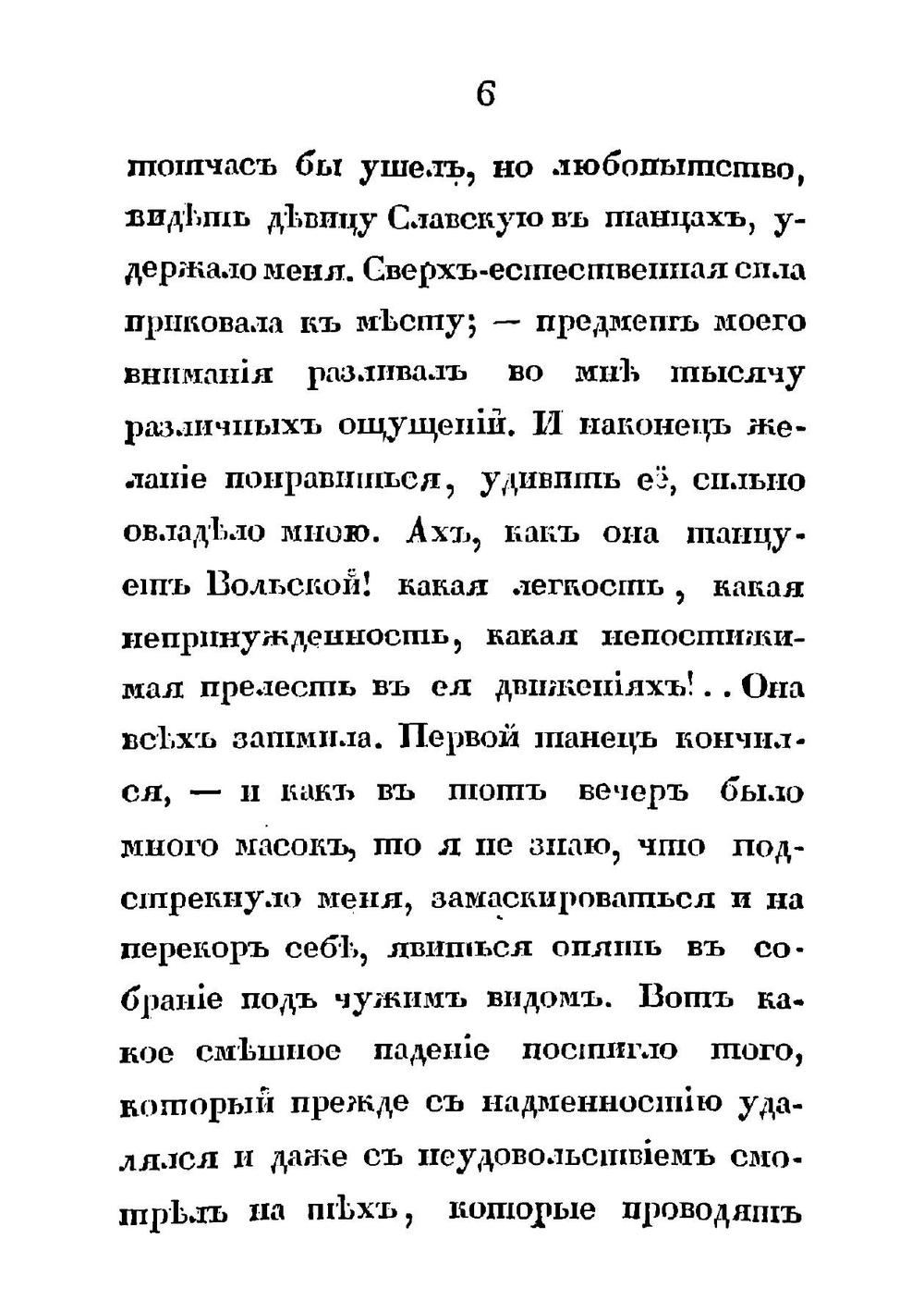 Картины дружеских связей. Роман. Часть 2 | Зражевская Александра Васильевна