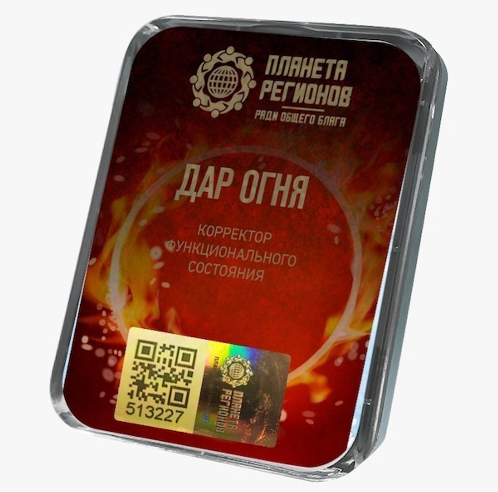 КФС «ДАР ОГНЯ» 5 Элементов / CEF «Don du feu» / CFS «Gift of Fire» / KFS «Gabe des Feuers» / 5 elements