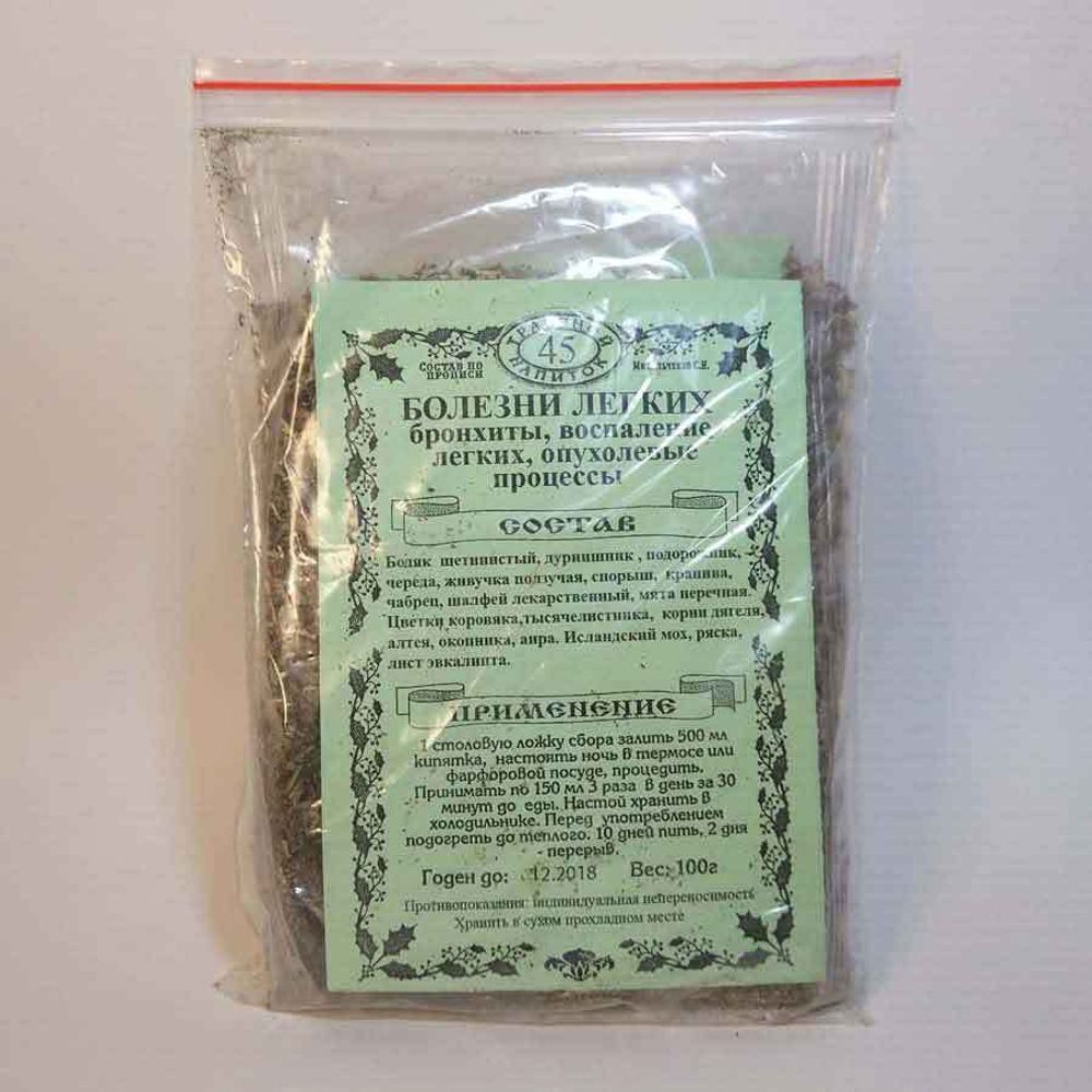 Травы при раке легких. Сбор при онкологии. Сборы трав. Болиголов сушеный. Лекарство из трав от онкологии.