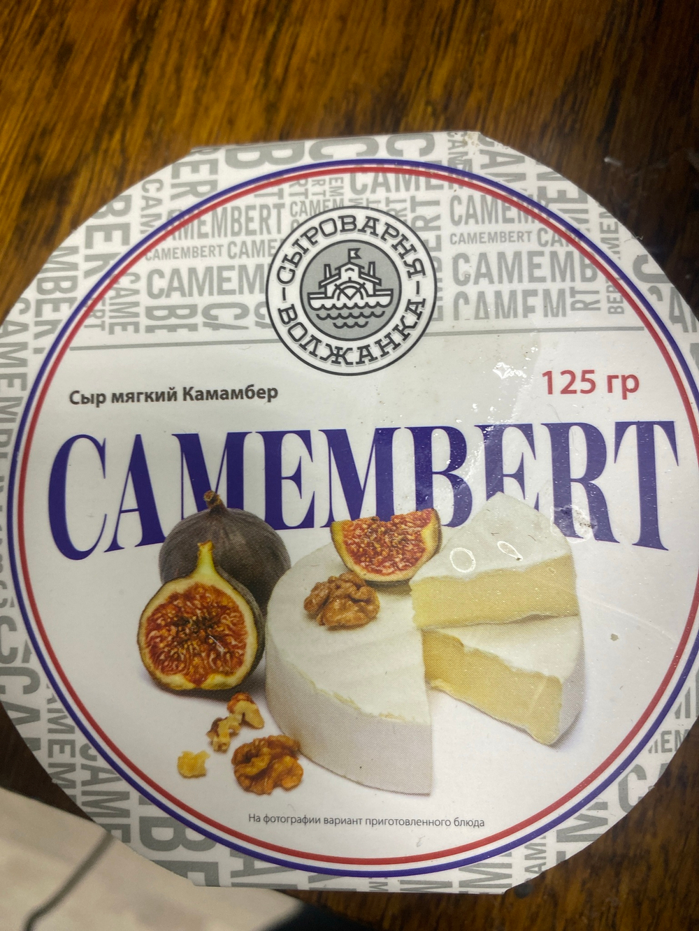 Сыр мягкий камамбер