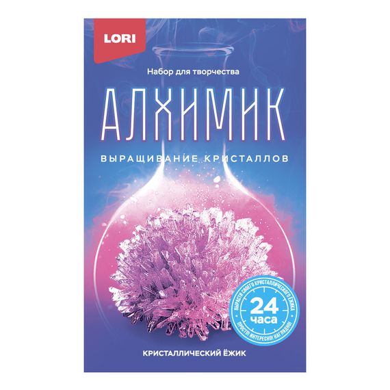 Кристаллический ёжик &quot;Сиреневый кристалл&quot;