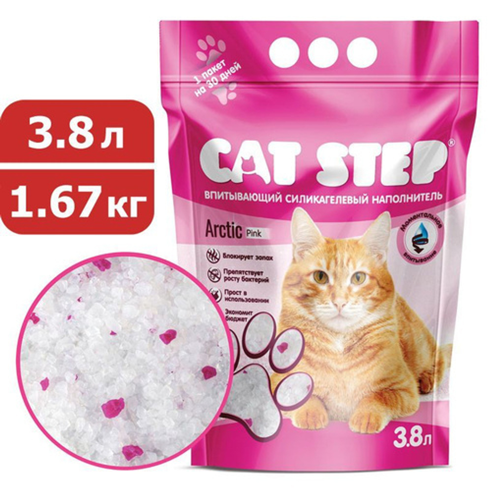Наполнитель впитывающий силикагелевый CAT STEP Arctic Pink, 3,8 л